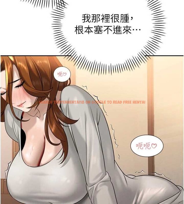 查看漫画暴君會長的嬌媳們 - 第17話-可愛的媳婦們正在等我 - www.tymanga.com中的4050919图片