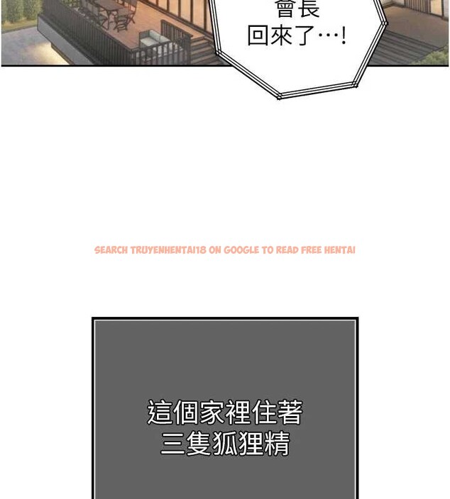 查看漫画暴君會長的嬌媳們 - 第17話-可愛的媳婦們正在等我 - www.tymanga.com中的4050935图片