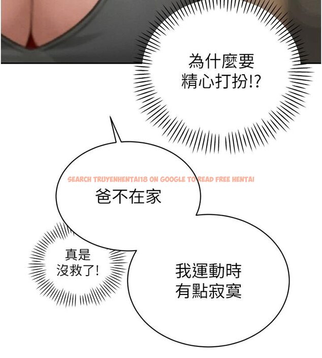 查看漫画暴君會長的嬌媳們 - 第18話-有急事來房間找我 - www.tymanga.com中的4074990图片