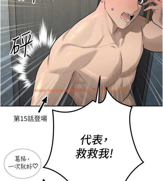 查看漫画暴君會長的嬌媳們 - 第19話-二媳婦盡孝&hearts; - www.tymanga.com中的4101287图片