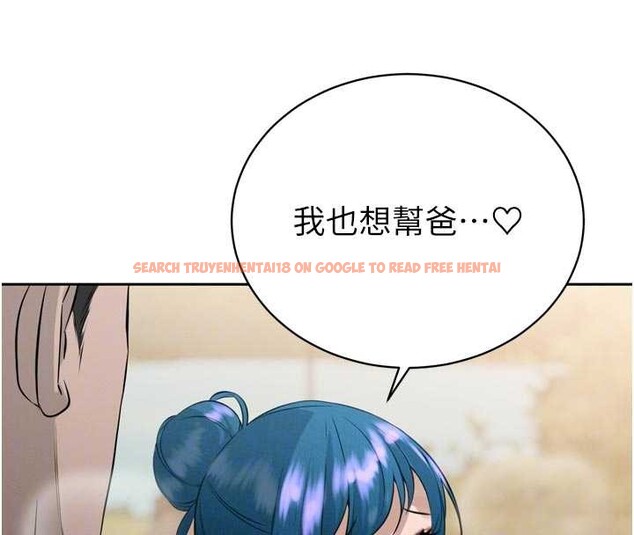 查看漫画暴君會長的嬌媳們 - 第19話-二媳婦盡孝&hearts; - www.tymanga.com中的4101346图片