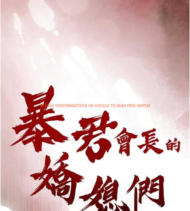 查看漫画暴君會長的嬌媳們 - 第21話-讓媳婦多重性高潮 - sayhentaiz.net中的4145750图片