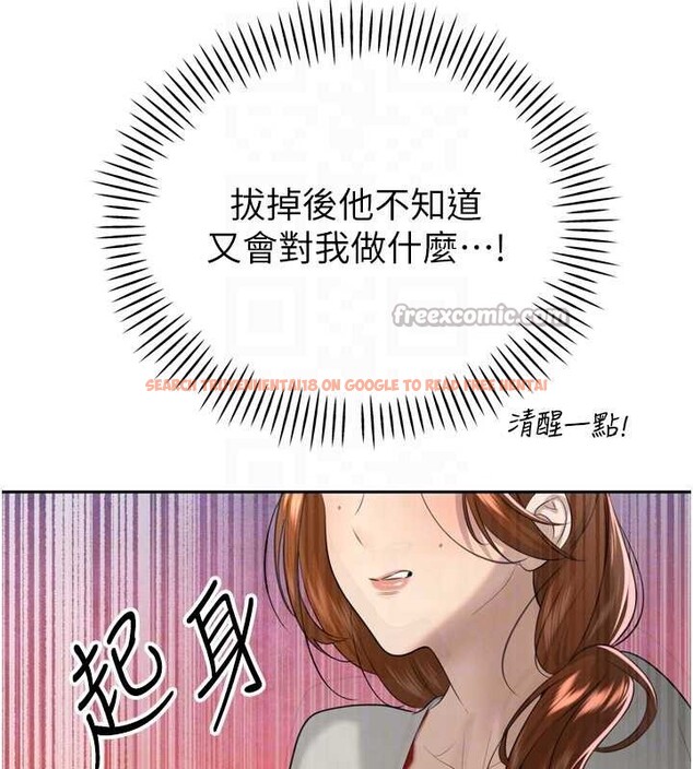 查看漫画暴君會長的嬌媳們 - 第21話-讓媳婦多重性高潮 - sayhentaiz.net中的4145818图片