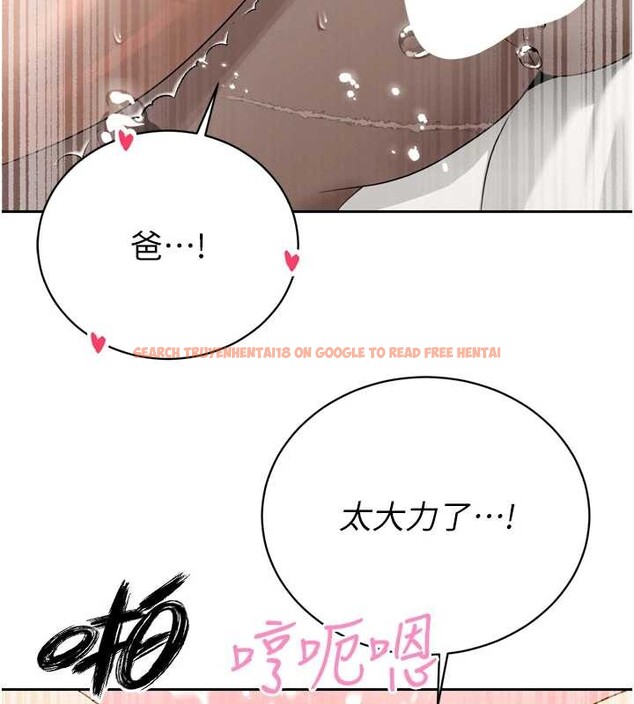 查看漫画暴君會長的嬌媳們 - 第21話-讓媳婦多重性高潮 - sayhentaiz.net中的4145830图片