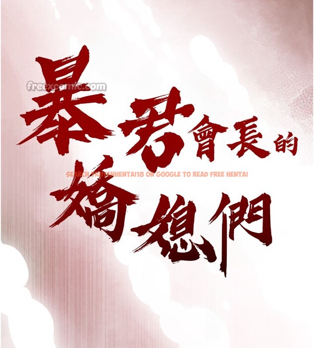 查看漫画暴君會長的嬌媳們 - 第22話-公公的性奴隸 - sayhentaiz.net中的4168376图片