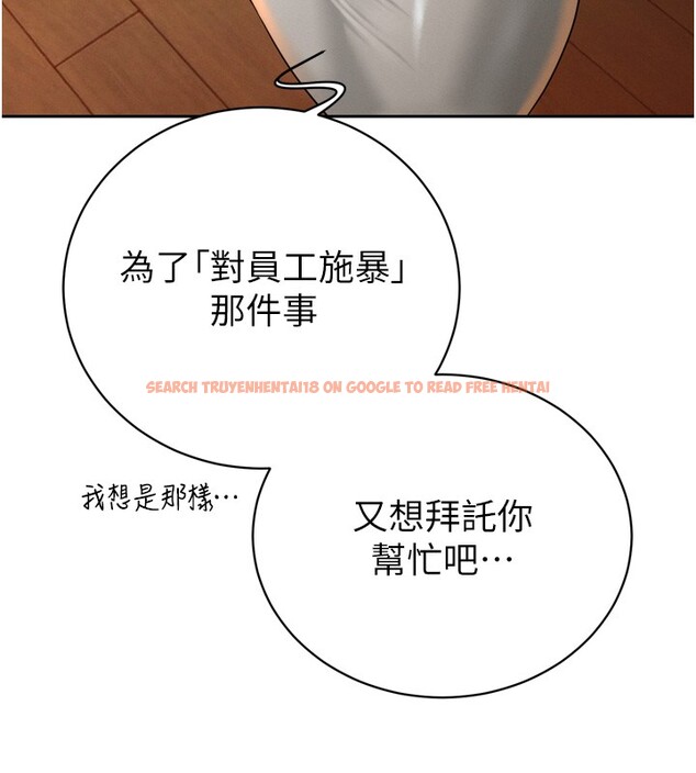 查看漫画暴君會長的嬌媳們 - 第22話-公公的性奴隸 - sayhentaiz.net中的4168396图片