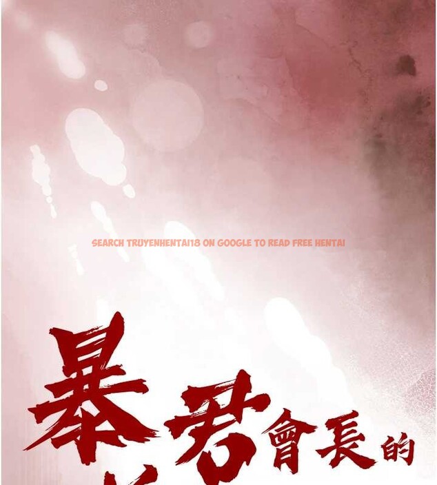 查看漫画暴君會長的嬌媳們 - 第23話-發情的母狗&hearts; - sayhentaiz.net中的4188050图片