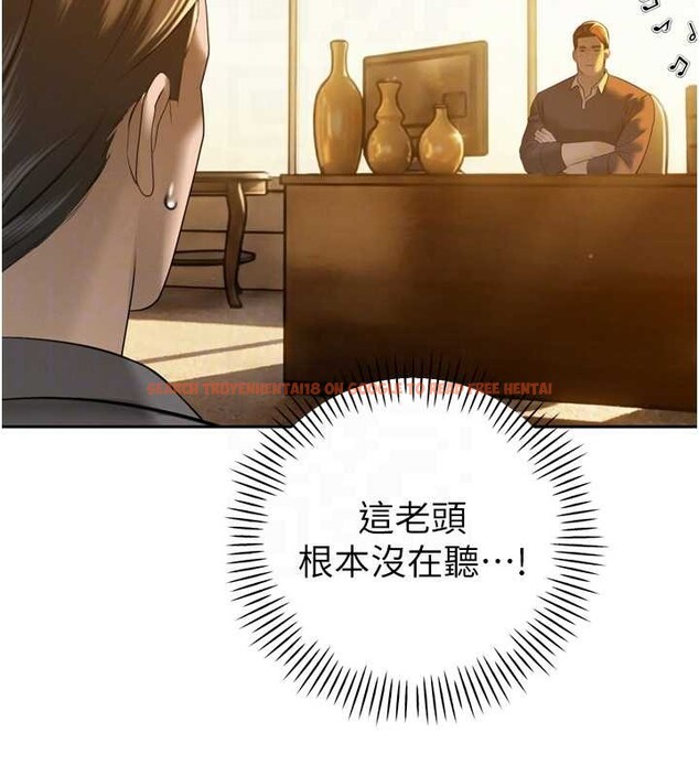 查看漫画暴君會長的嬌媳們 - 第23話-發情的母狗&hearts; - sayhentaiz.net中的4188139图片