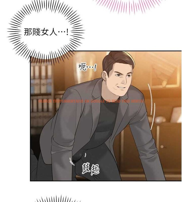 查看漫画暴君會長的嬌媳們 - 第23話-發情的母狗&hearts; - sayhentaiz.net中的4188165图片