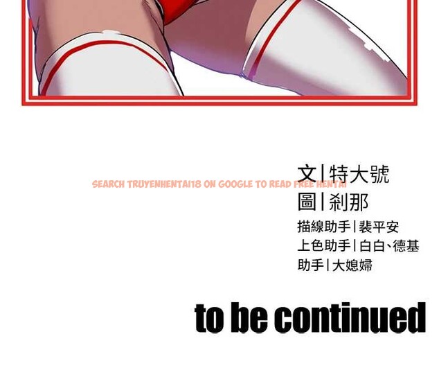 查看漫画暴君會長的嬌媳們 - 第23話-發情的母狗&hearts; - sayhentaiz.net中的4188187图片