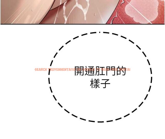 查看漫画暴君會長的嬌媳們 - 第24話-幫大媳婦開通肛門 - sayhentaiz.net中的4205162图片