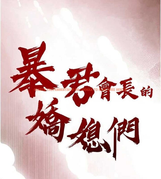 查看漫画暴君會長的嬌媳們 - 第26話-大媳婦 vs 二媳婦 - sayhentaiz.net中的4233265图片