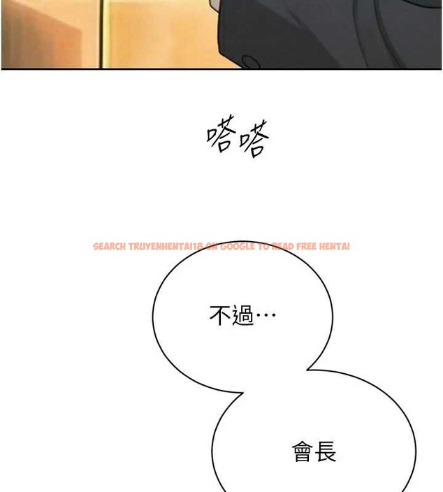 查看漫画暴君會長的嬌媳們 - 第27話-「真正」的男人 - sayhentaiz.net中的4258834图片