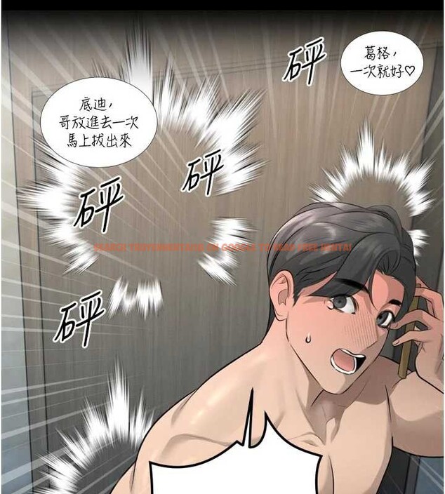 查看漫画暴君會長的嬌媳們 - 第27話-「真正」的男人 - sayhentaiz.net中的4258863图片