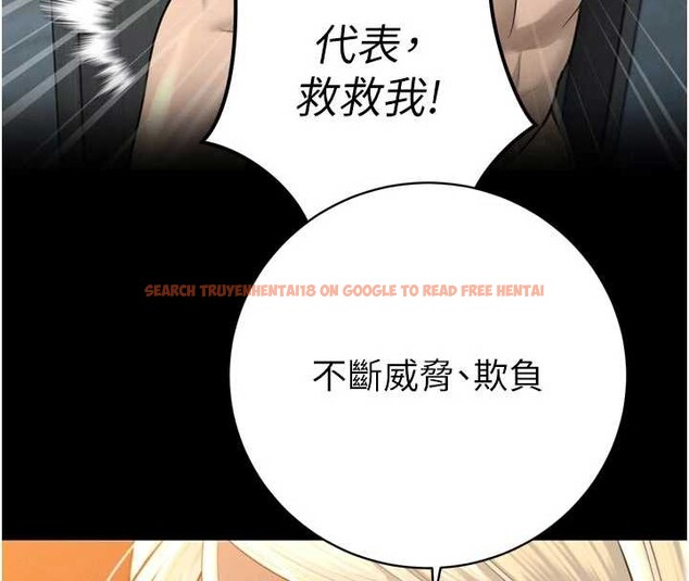 查看漫画暴君會長的嬌媳們 - 第27話-「真正」的男人 - sayhentaiz.net中的4258864图片