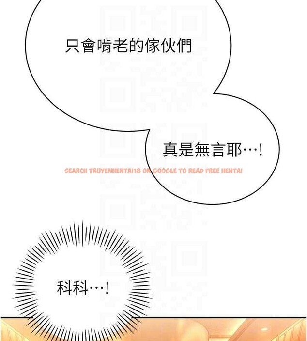 查看漫画暴君會長的嬌媳們 - 第27話-「真正」的男人 - sayhentaiz.net中的4258887图片