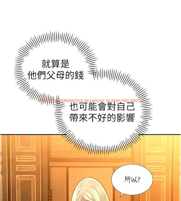 查看漫画暴君會長的嬌媳們 - 第27話-「真正」的男人 - sayhentaiz.net中的4258891图片