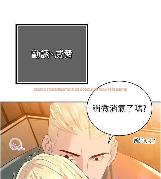 查看漫画暴君會長的嬌媳們 - 第27話-「真正」的男人 - sayhentaiz.net中的4258907图片