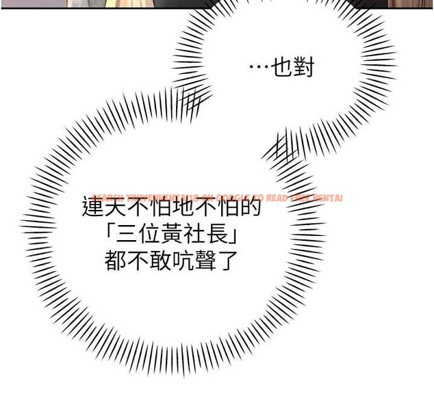 查看漫画暴君會長的嬌媳們 - 第28話-好想被會長包養&hearts; - tymanga.com中的4327560图片