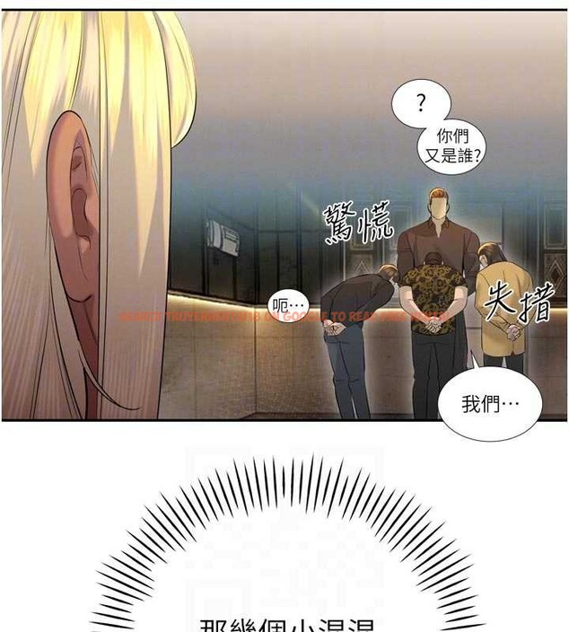 查看漫画暴君會長的嬌媳們 - 第28話-好想被會長包養&hearts; - tymanga.com中的4327561图片