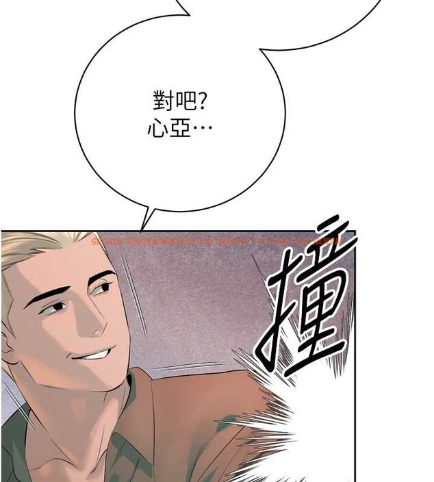 查看漫画暴君會長的嬌媳們 - 第28話-好想被會長包養&hearts; - tymanga.com中的4327618图片