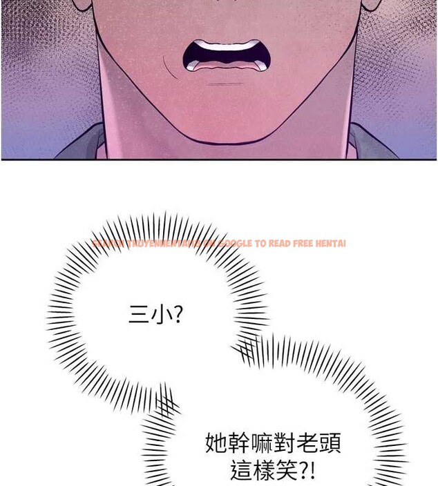 查看漫画暴君會長的嬌媳們 - 第28話-好想被會長包養&hearts; - tymanga.com中的4327632图片