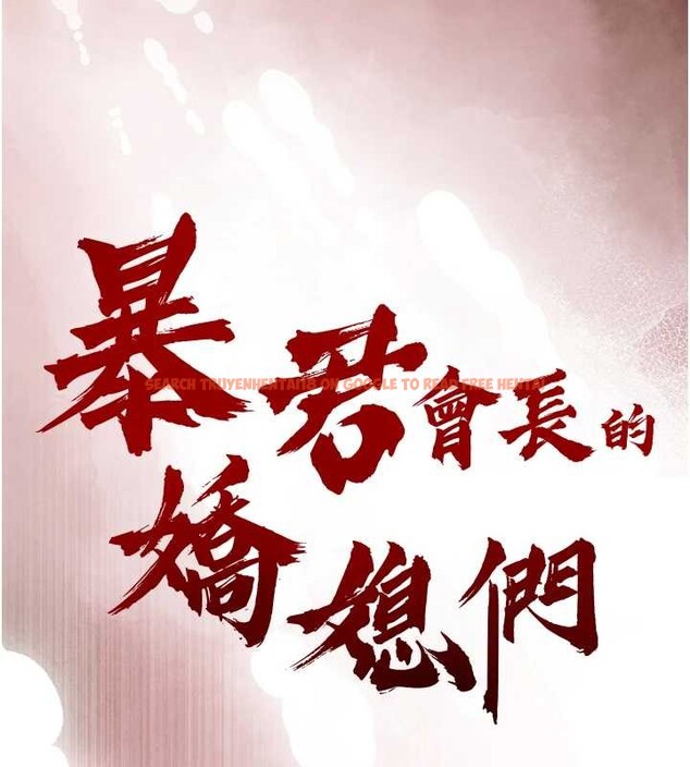 查看漫画暴君會長的嬌媳們 - 第30話-三媳婦的手技&hearts; - tymanga.com中的4385641图片