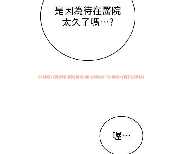 查看漫画暴君會長的嬌媳們 - 第30話-三媳婦的手技&hearts; - tymanga.com中的4385651图片