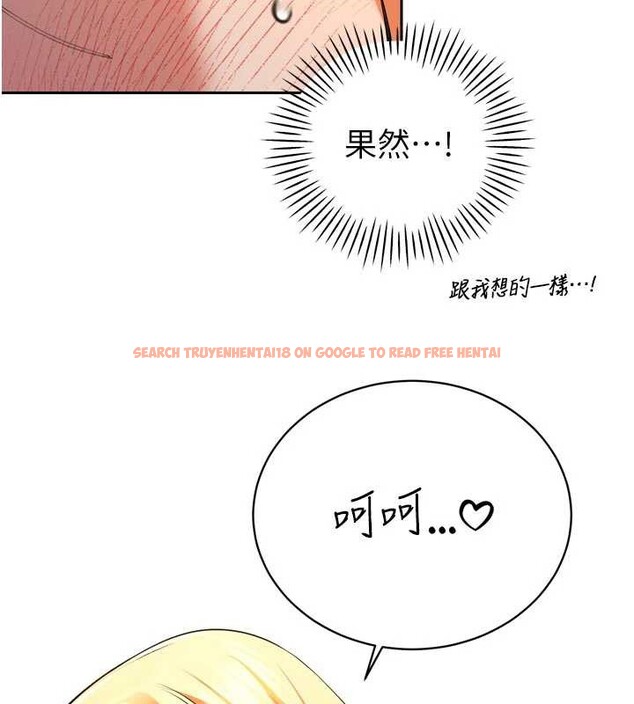 查看漫画暴君會長的嬌媳們 - 第30話-三媳婦的手技&hearts; - tymanga.com中的4385674图片