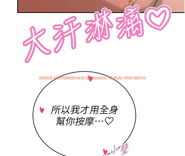 查看漫画暴君會長的嬌媳們 - 第30話-三媳婦的手技&hearts; - tymanga.com中的4385680图片