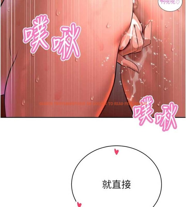 查看漫画暴君會長的嬌媳們 - 第30話-三媳婦的手技&hearts; - tymanga.com中的4385724图片