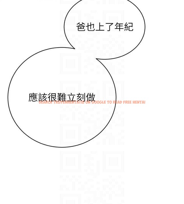 查看漫画暴君會長的嬌媳們 - 第30話-三媳婦的手技&hearts; - tymanga.com中的4385742图片