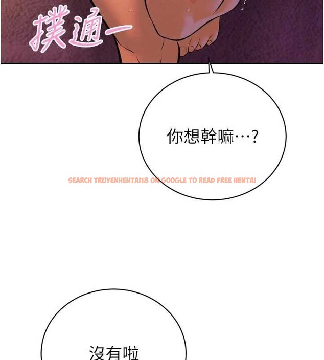 查看漫画暴君會長的嬌媳們 - 第30話-三媳婦的手技&hearts; - tymanga.com中的4385756图片