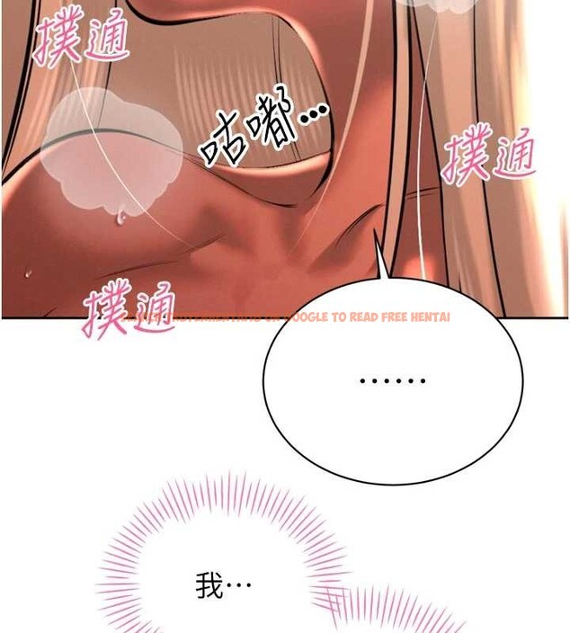 查看漫画暴君會長的嬌媳們 - 第30話-三媳婦的手技&hearts; - tymanga.com中的4385766图片