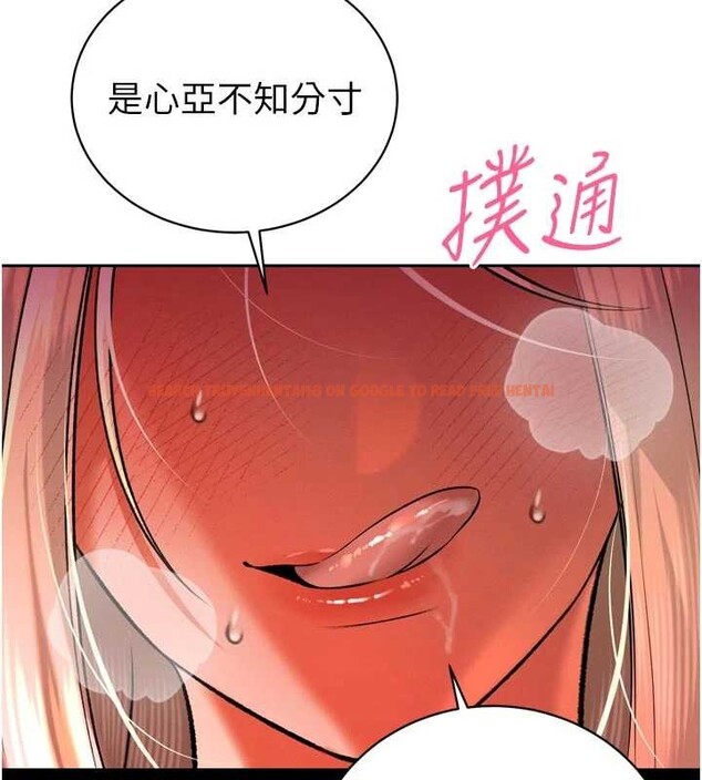 查看漫画暴君會長的嬌媳們 - 第30話-三媳婦的手技&hearts; - tymanga.com中的4385769图片