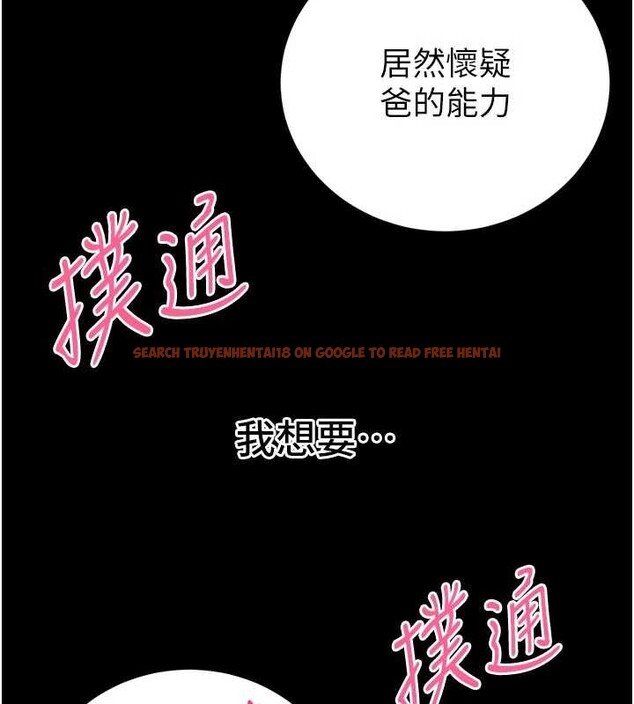 查看漫画暴君會長的嬌媳們 - 第30話-三媳婦的手技&hearts; - tymanga.com中的4385770图片