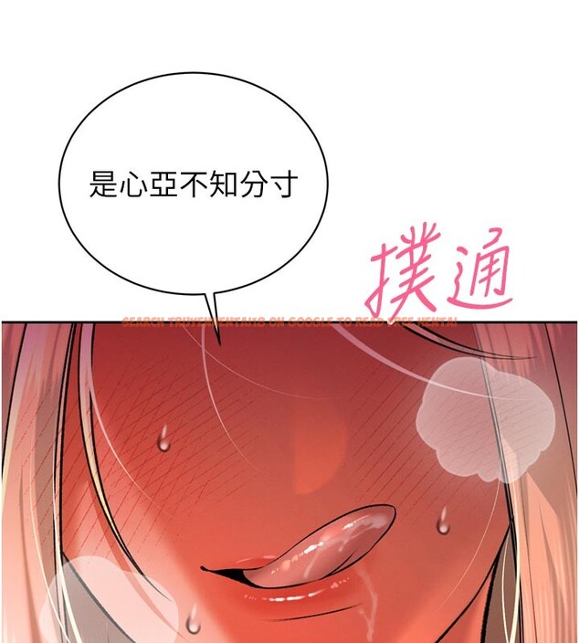 查看漫画暴君會長的嬌媳們 - 第31話-請懲罰心亞&hearts; - tymanga.com中的4407817图片