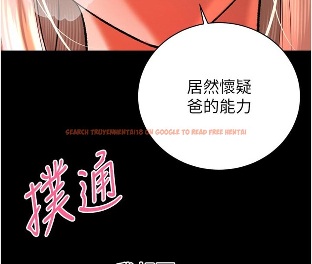 查看漫画暴君會長的嬌媳們 - 第31話-請懲罰心亞&hearts; - tymanga.com中的4407818图片