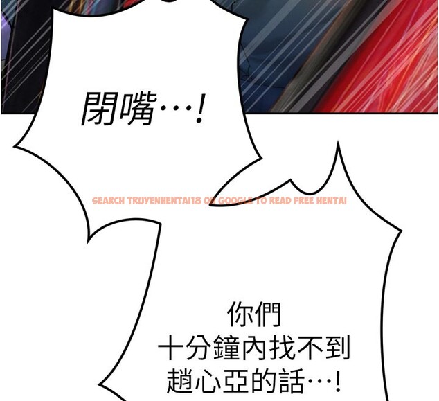 查看漫画暴君會長的嬌媳們 - 第31話-請懲罰心亞&hearts; - tymanga.com中的4407838图片