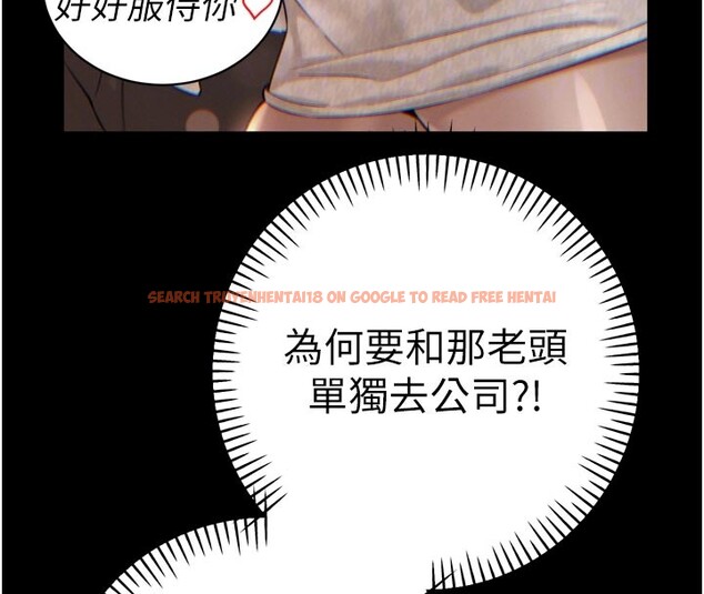 查看漫画暴君會長的嬌媳們 - 第31話-請懲罰心亞&hearts; - tymanga.com中的4407847图片