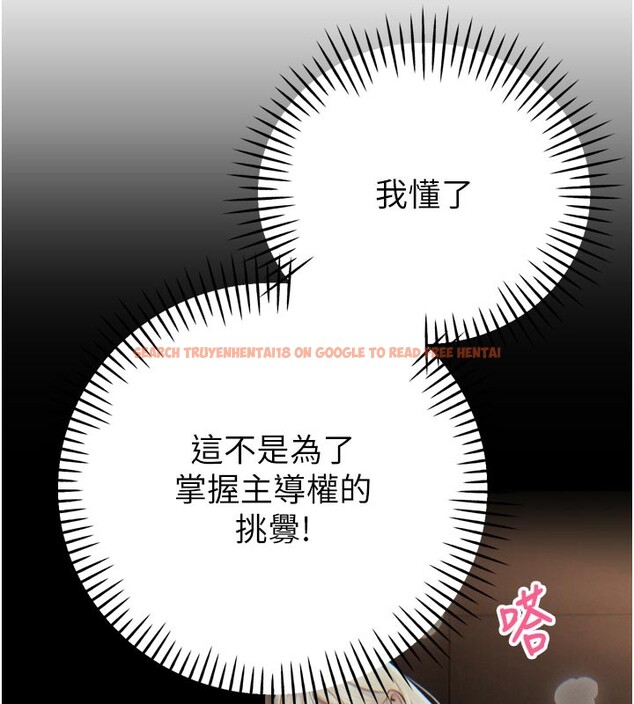 查看漫画暴君會長的嬌媳們 - 第31話-請懲罰心亞&hearts; - tymanga.com中的4407871图片