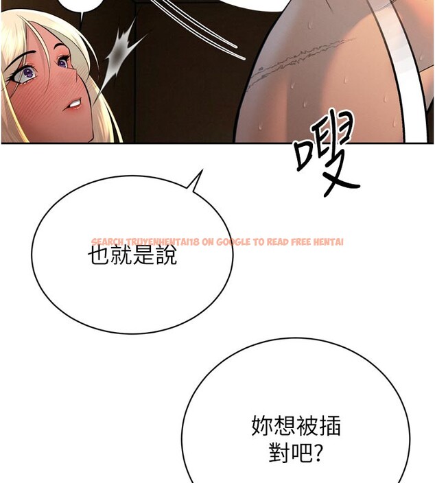 查看漫画暴君會長的嬌媳們 - 第31話-請懲罰心亞&hearts; - tymanga.com中的4407877图片