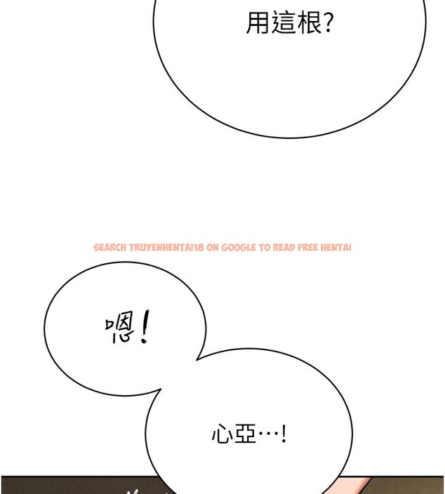 查看漫画暴君會長的嬌媳們 - 第31話-請懲罰心亞&hearts; - tymanga.com中的4407880图片