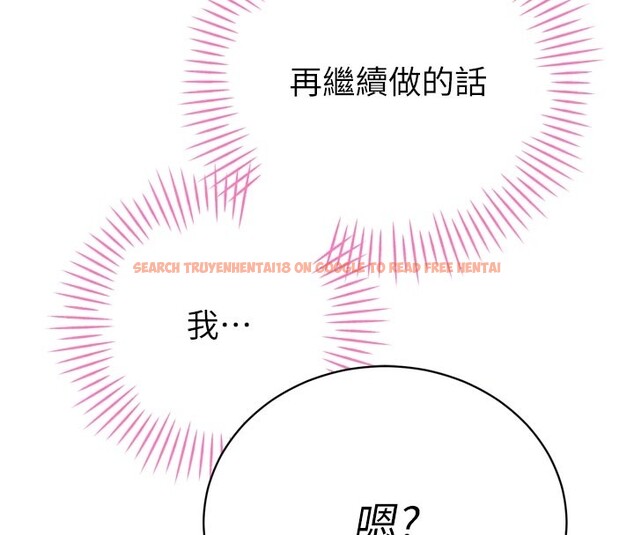 查看漫画暴君會長的嬌媳們 - 第31話-請懲罰心亞&hearts; - tymanga.com中的4407933图片