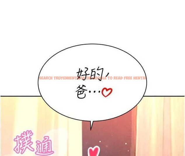 查看漫画暴君會長的嬌媳們 - 第32話-爸的性寵物&hearts; - tymanga.com中的4430489图片