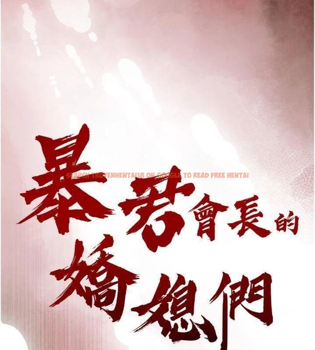 查看漫画暴君會長的嬌媳們 - 第32話-爸的性寵物&hearts; - tymanga.com中的4430494图片