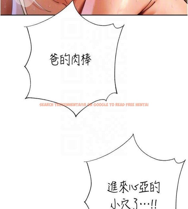 查看漫画暴君會長的嬌媳們 - 第32話-爸的性寵物&hearts; - tymanga.com中的4430518图片