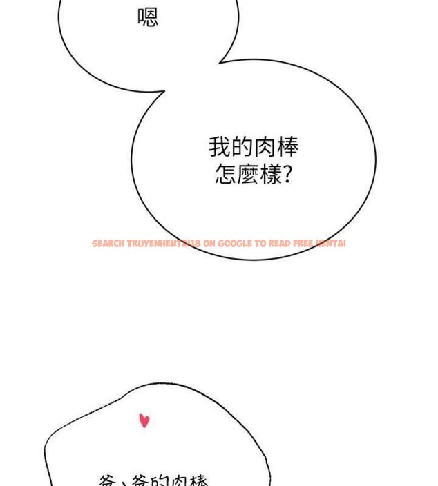 查看漫画暴君會長的嬌媳們 - 第32話-爸的性寵物&hearts; - tymanga.com中的4430525图片