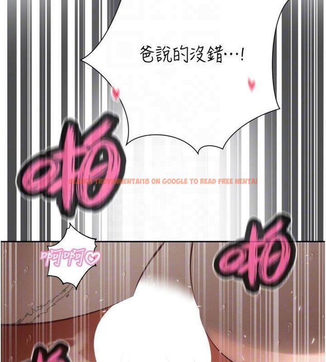 查看漫画暴君會長的嬌媳們 - 第32話-爸的性寵物&hearts; - tymanga.com中的4430596图片