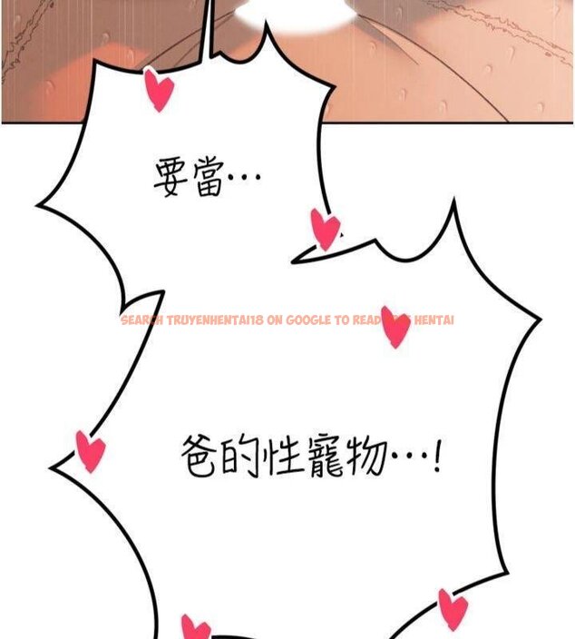 查看漫画暴君會長的嬌媳們 - 第32話-爸的性寵物&hearts; - tymanga.com中的4430629图片